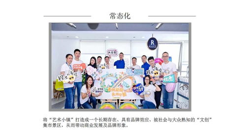 2021商業(yè)街文化與藝術市集活動策劃方案